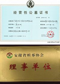 资质荣誉