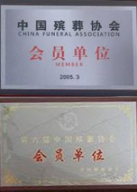 资质荣誉