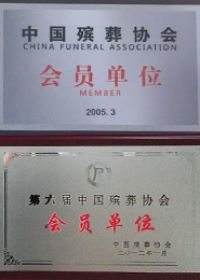 资质荣誉