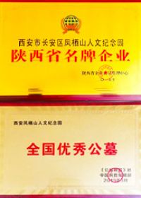 资质荣誉