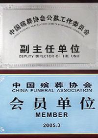 资质荣誉