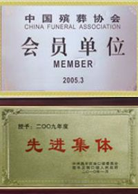 资质荣誉