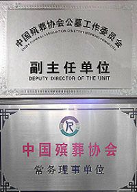 资质荣誉