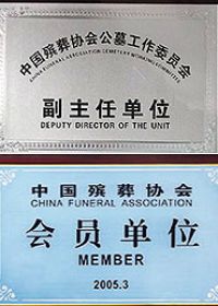 资质荣誉