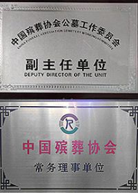 资质荣誉