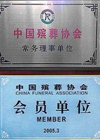 资质荣誉
