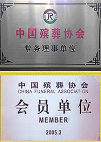 资质荣誉
