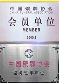 资质荣誉