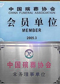 资质荣誉