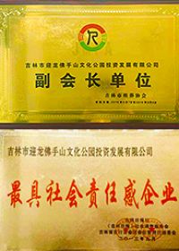 资质荣誉