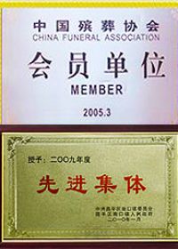 资质荣誉