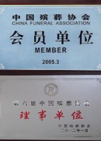 资质荣誉