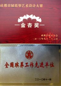 资质荣誉