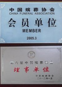 资质荣誉