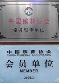 资质荣誉