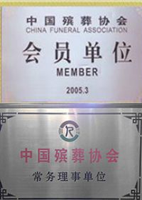 资质荣誉