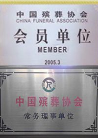 资质荣誉