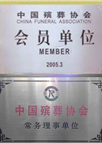 资质荣誉