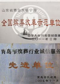 资质荣誉