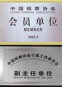 资质荣誉