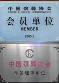 资质荣誉