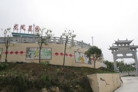 北仑区龙凤公墓